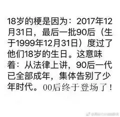 梅州人你的朋友圈也被18岁刷屏了吗什么情况