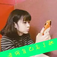 2014阳光自信女生文字头像好看的带字qq个性头像
