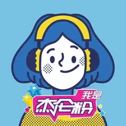 10g流量快来领,不用买会员周董歌单随意听这份壕礼实在是好