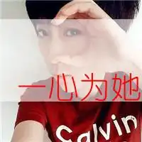 已有老婆比你漂亮文字图片微信头像图片大全