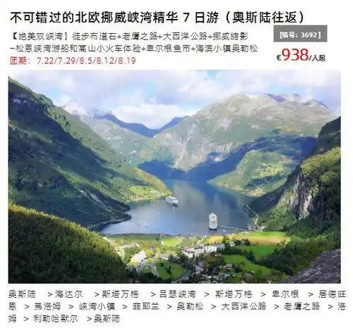 比冰岛独特,美景不输瑞士,这座全世界最具幸福感的国度,夏季该怎么玩