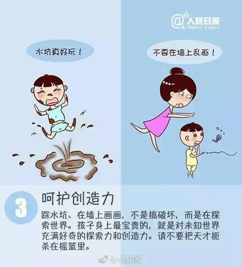9幅漫画告诉家长,自信又独立的优秀孩子是这样培养出来的