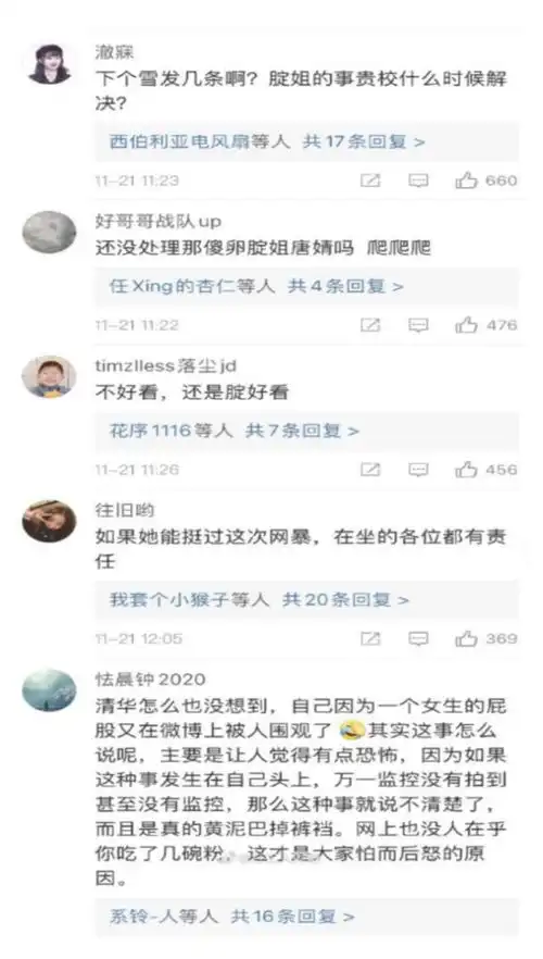 清华学姐近况情绪低落,辅导员24小时陪护,网友情况不妙啊