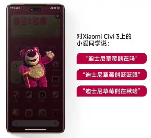 小米civi3迪士尼草莓熊限定版机型发布天玑8200ultra3d浮雕工艺,12512gb售2799元
