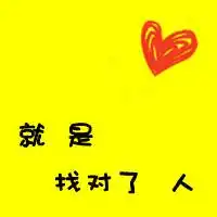 2014情侣纯文字头像大全带字的情侣头像大全