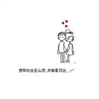 当做傻瓜,让你爱动漫可爱情侣头像