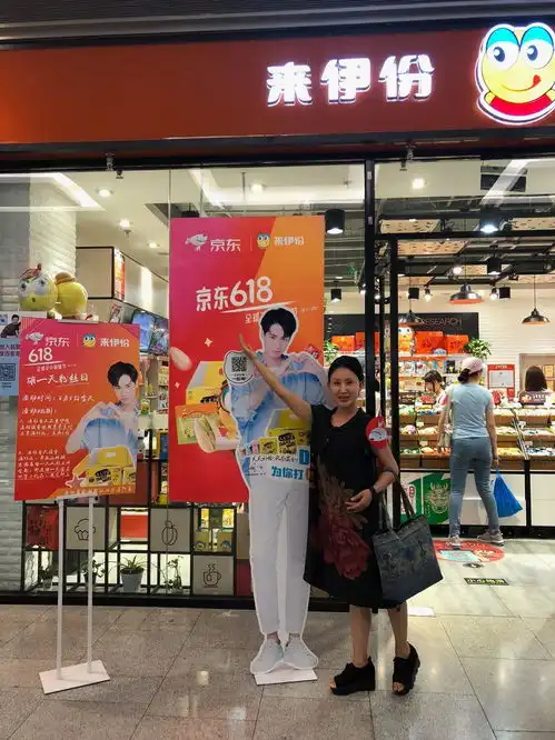 来伊份京东支付活动引来胡一天,男友吃醋情侣粉差点分手