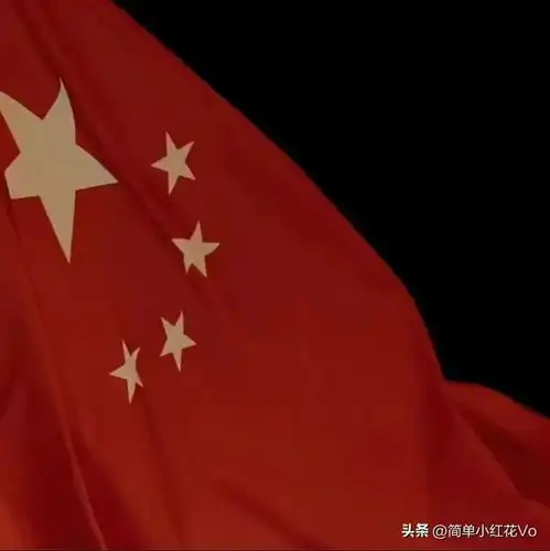 爱国主义头像