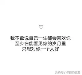 十句情话你是我穷极一生做不完的一场梦
