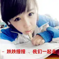 跪求两张带彩字情侣qq头像