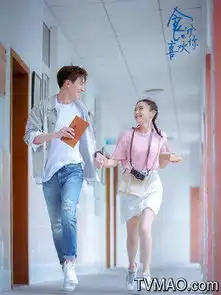 食分喜欢你剧情介绍