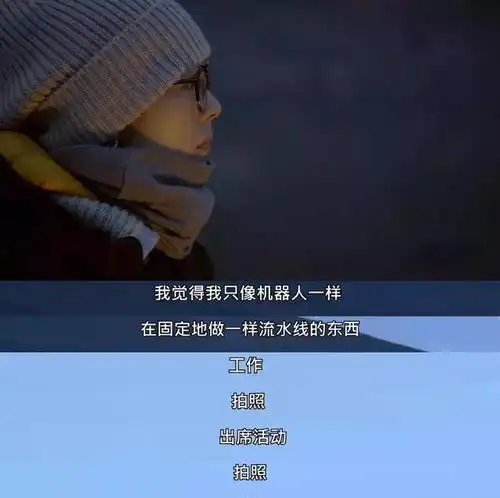 31岁的刘雯从未谈过恋爱,从湖南小城到国际t台,她把工作当男友