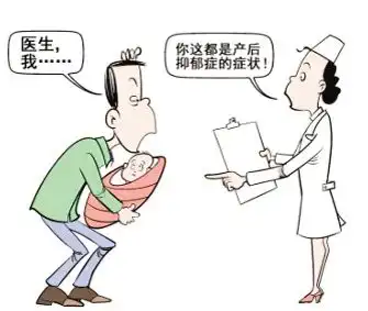 老婆怀孕,老公却抑郁了警惕男性产后抑郁,男人也需要关心