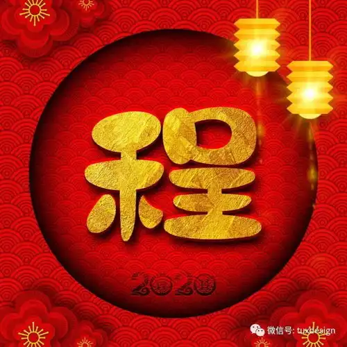 2020鼠你红祥云背景,30张百家姓微信头像祝你新年新气象