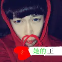 2014重口味情侣头像心有所属的时尚情侣qq头像