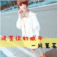 心里有人目中无人对应的情侣网名急急急