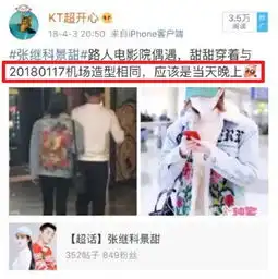 换头像删微博卖情侣帽张继科景甜520这天被传分手,这是什么操作