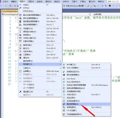 vs2019配置opencv4.1.2永久配置