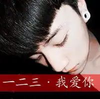 可不可以帮我去一下图片上的字啊,谢谢