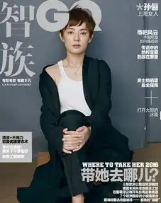 孙俪变身封面收割机一个月三个时尚封面