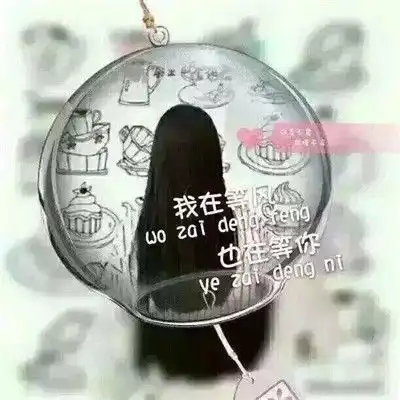情头不想见别人也不想和任何人说话腾讯新闻