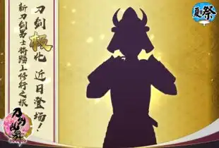 8月24日更新公告刀剑乱舞半周年特别活动