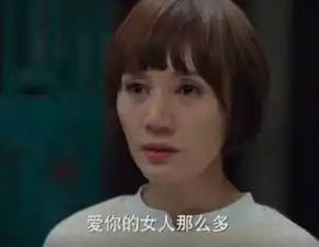 我们来理解一下高级渣男贺涵为什么会爱上罗子君