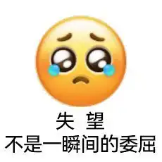 沙雕表情包emoji魔改黄脸老头来咯