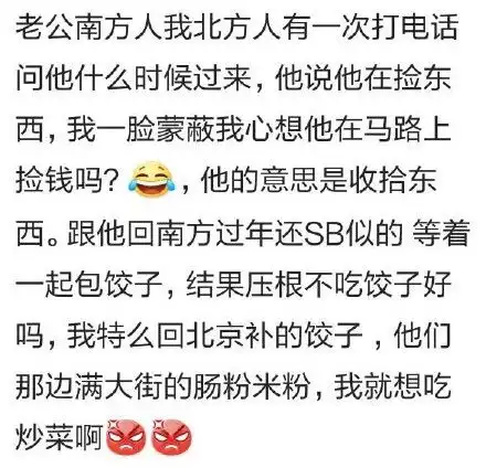 情侣二人一个是南方人一个是北方人,能够过得惯吗
