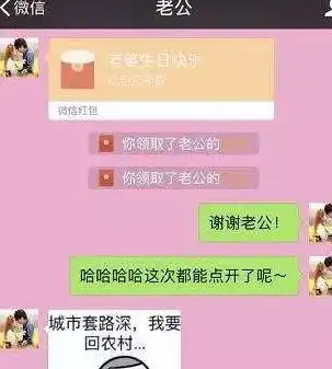 逗比情侣之间聊天方式,两人真是天马行空,太笑人了