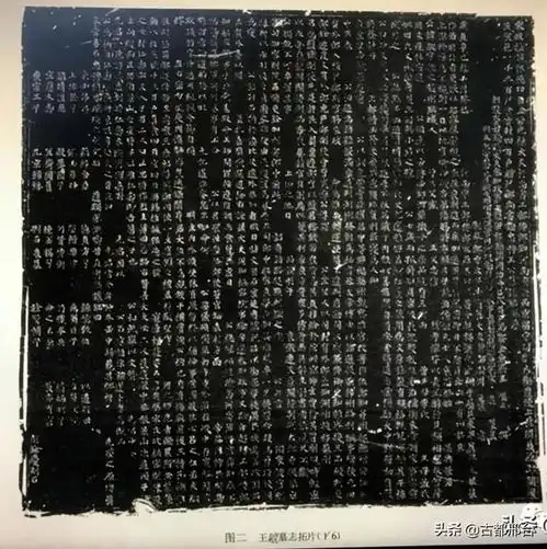 邢台内丘有个临城县王氏家族墓