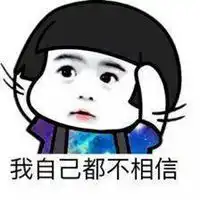 表示不相信的图片完全不愿相信的图片微信头像图片大全