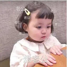 和男朋友腻歪,这些萌萌哒小可爱表情包,你都有了吗