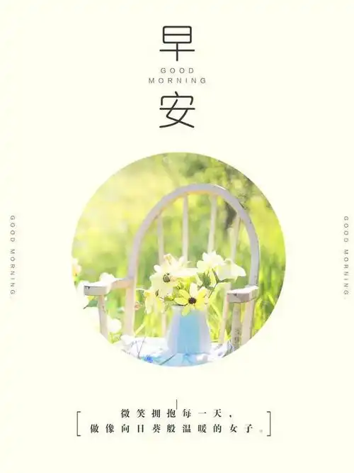 做人再难,不要说话不算数早安
