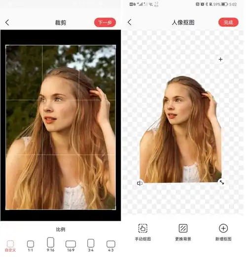 有没有一些真心好用的p图和抠图手机软件,求推荐