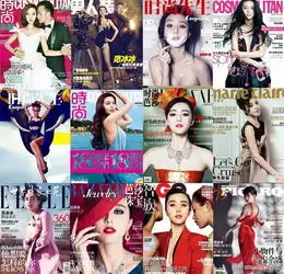 用20套华服100张封面踏平时尚圈的范爷输给土俗的自己