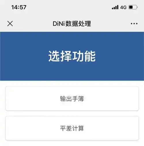 最新上线这款水准仪数据处理小程序可以自动平差计算并生成报告,太厉害了