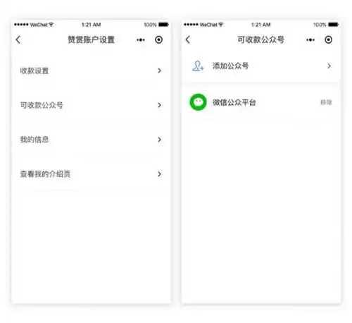 androidapp赞赏功能,微信公众号赞赏功能升级作者可以直接收到赞赏