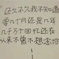 qq文字头像事业是支撑自己一生的大山