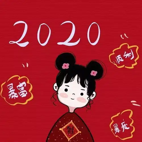 2020新年情侣头像一束光背景图,请查收