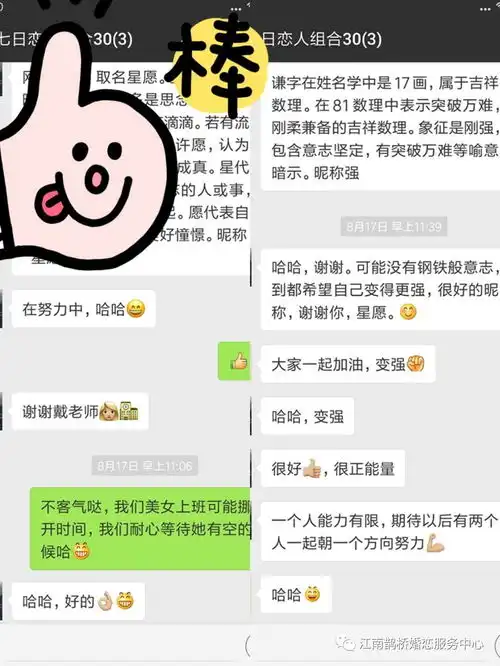 昆山江南鹊桥婚介首场七天恋人活动结束啦