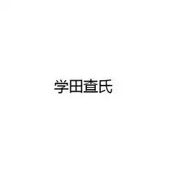 资中县查氏爱心种植农民专业合作社