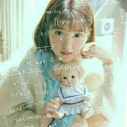 qq头像女生字母公式姐妹,也有一部分是数学公式的