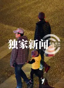 蔡国庆与男闺蜜牵手神秘男童三人漫步组图