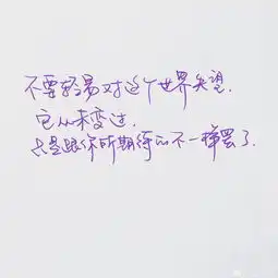 我穷极一生,只为做一场你在身边的梦