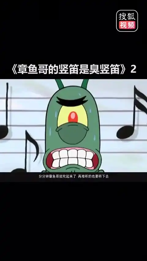 玩的就是轮回海绵宝宝章鱼哥嫌弃海绵宝宝歌声难听二抖音小助手