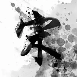 姓氏头像大全水墨风格黑白头像