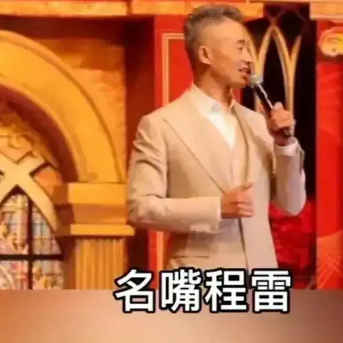 东方卫视六大主持人遭严惩后程雷接婚庆工作,朱桢成功翻身