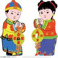 新年拜年娃娃情侣头像