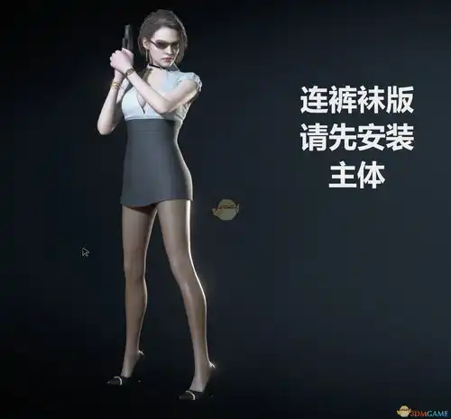 生化危机3重制版吉尔商务女士mdore3重制版吉尔商务女士mod3dm单机